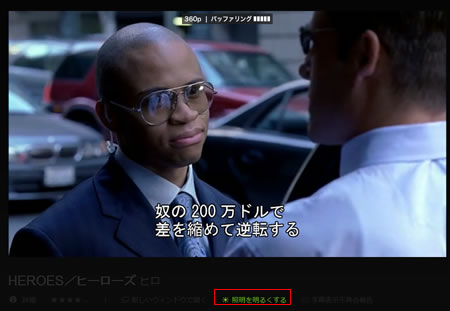 照明を暗く
