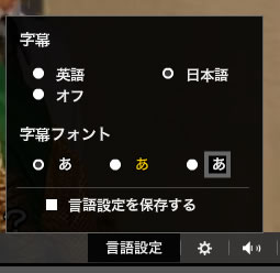 言語設定