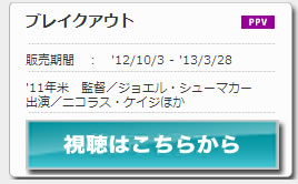 PPV動画