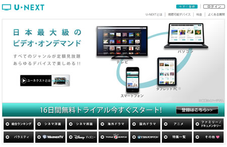 U-NEXT