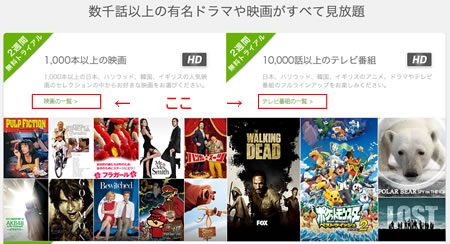 Huluラインナップへのリンク