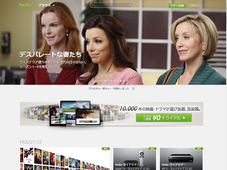 Huluの加入前インターフェイス