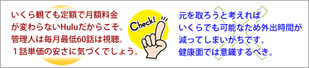 ポイント8