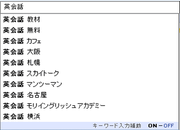 Yahoo!での候補