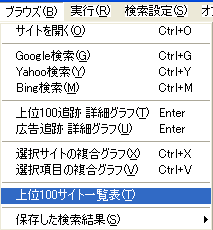 上位100一覧メニュー
