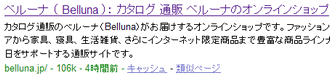 ベルーナ2