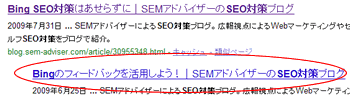 「Bing SEO対策」で結果を更新