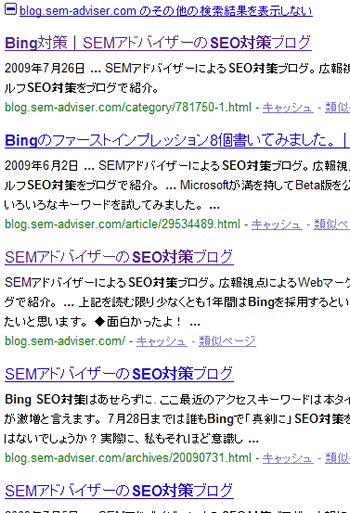 「Bing SEO対策」その他の結果