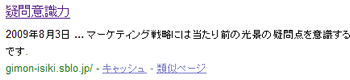 gimon_isiki_google.gif