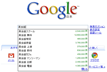 Google検索クエリ