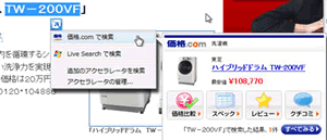アクセラレータ機能