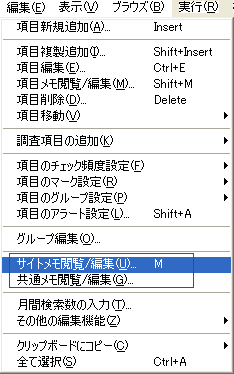 メモ機能