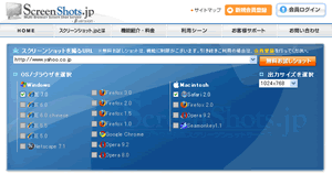 スクリーンショット.jp