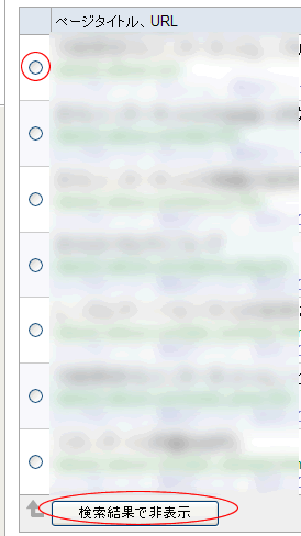 サイトエクスプローラー実験