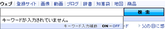 キーワード入力補助2
