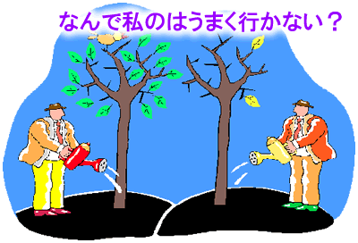 失敗例に学ぶ