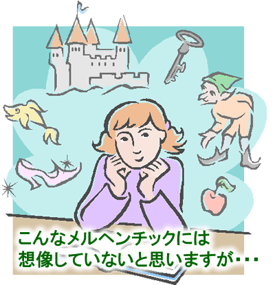 こんな想像しないで下さい
