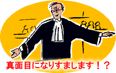 真面目な、なりすまし希望