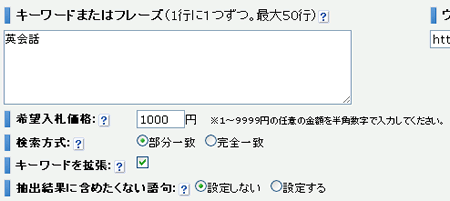 メインの入力項目1