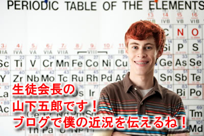 山下五郎君