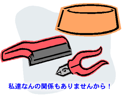 関係のないコンテンツ