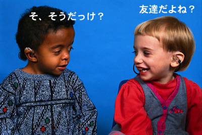 友達?