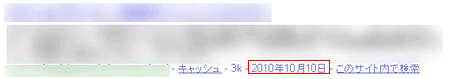 Yahoo!キャッシュ日