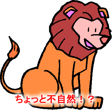 超不自然を自然に