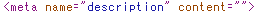 meta descriptionの記述がない