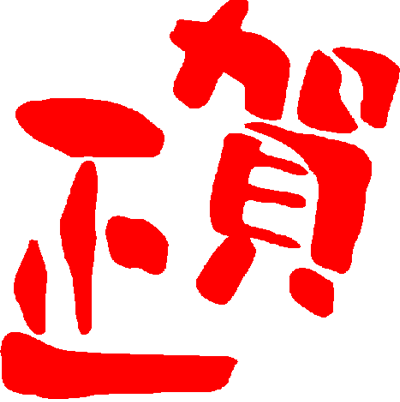 ꐳ