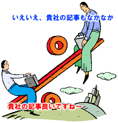 競合の推薦?