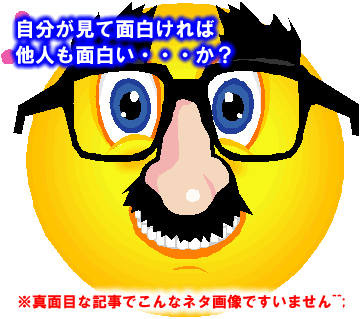 面白い