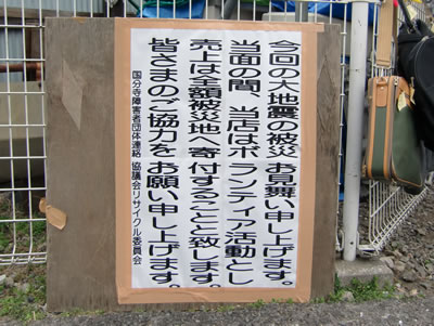 リサイクル委員会の看板