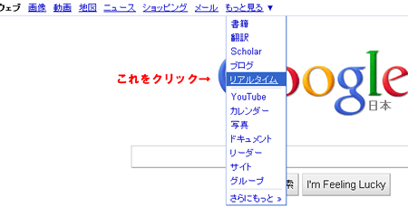 リアルタイム検索へ