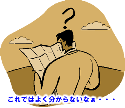 意味不明