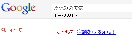 110729夏休みの天気
