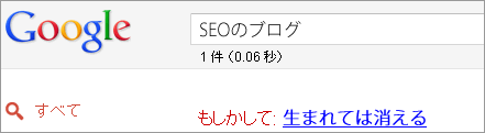 110729SEOのブログ