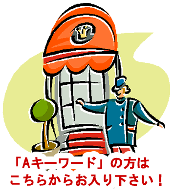 カテゴリごとの案内