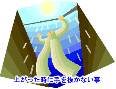 順位が上がった時に手を抜かない