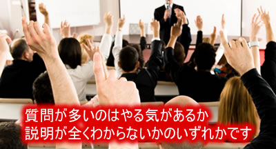 質問が多いのは・・・