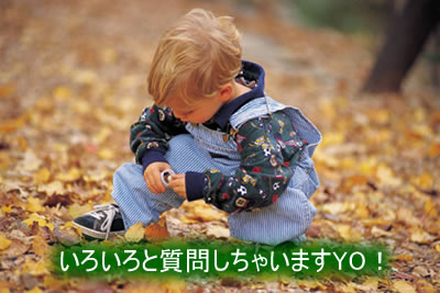 幼児式SEOキーワード発想法