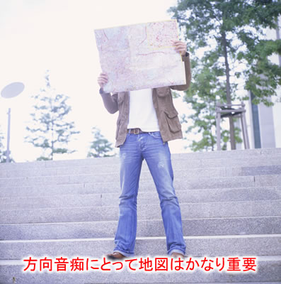 方向音痴にとっての地図