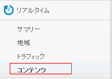 リアルタイム検索