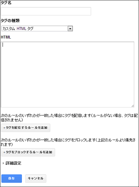 カスタムHTML