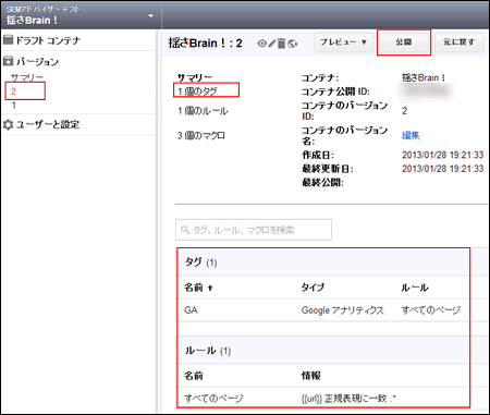 公開