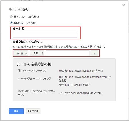 新しいルール