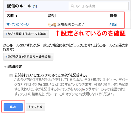 詳細設定