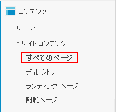 すべてのページ