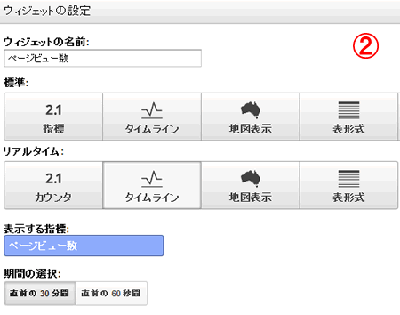 ウィジェット2