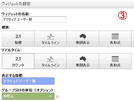 ウィジェット3